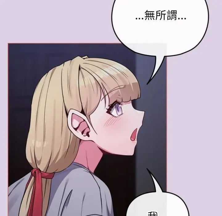 戀上年上的她第36話