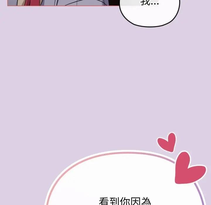 恋上年上的她第36话