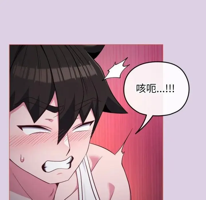 戀上年上的她第36話