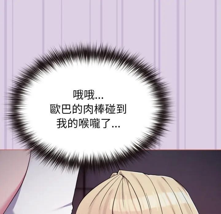 恋上年上的她第36话