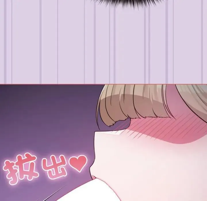 戀上年上的她第36話