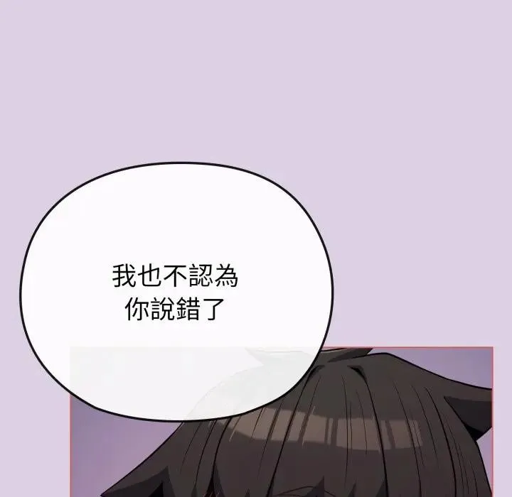 戀上年上的她第36話