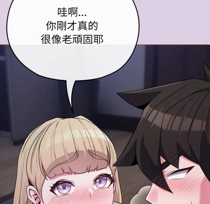 恋上年上的她第36话