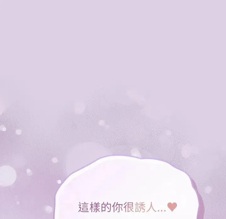 戀上年上的她第36話