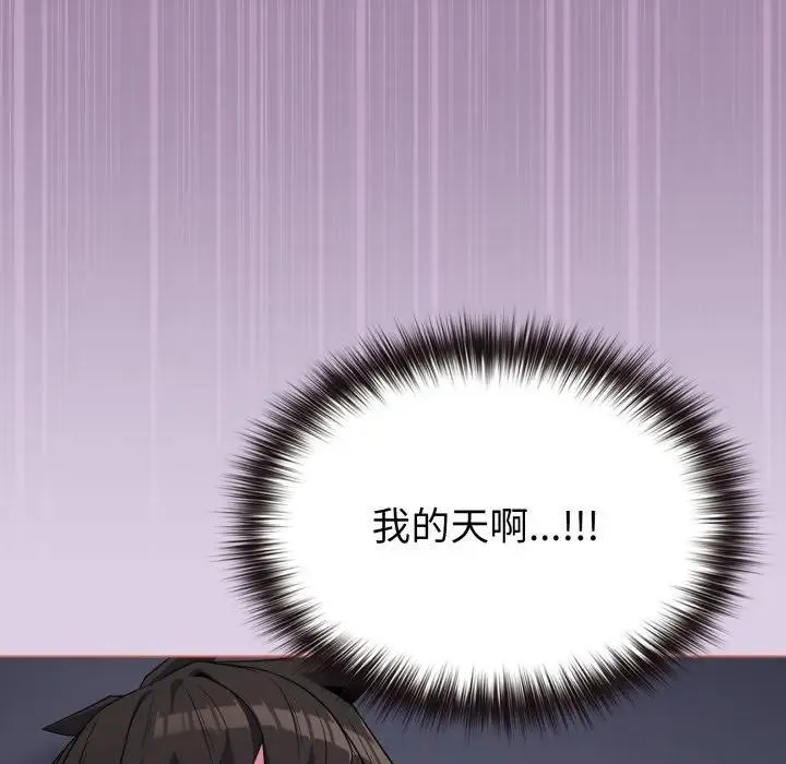 戀上年上的她第36話