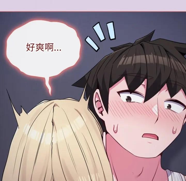 恋上年上的她第36话