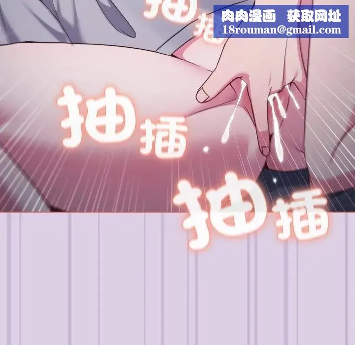 戀上年上的她第36話