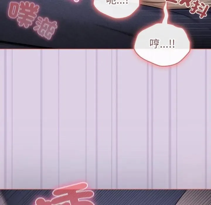 戀上年上的她第36話
