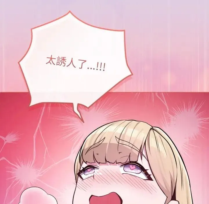 戀上年上的她第36話