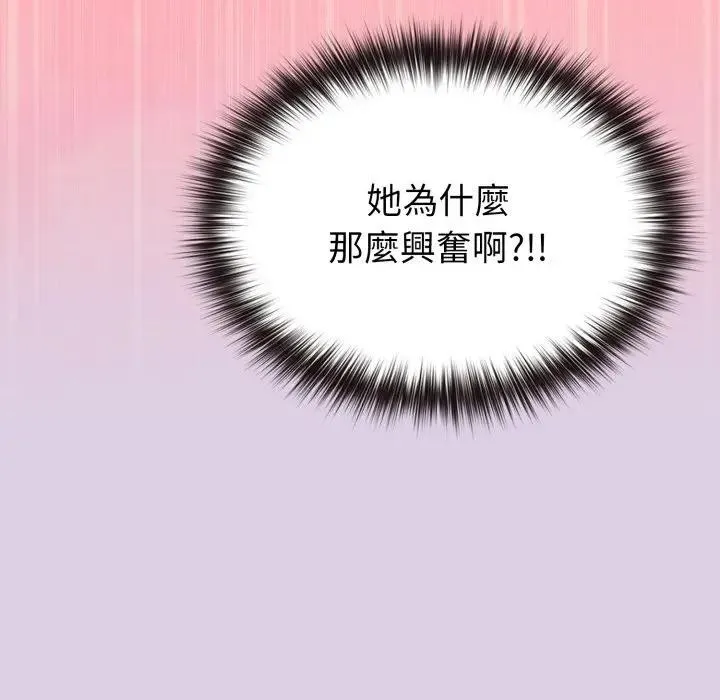 戀上年上的她第36話