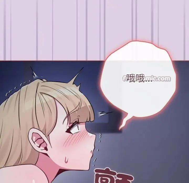 戀上年上的她第36話