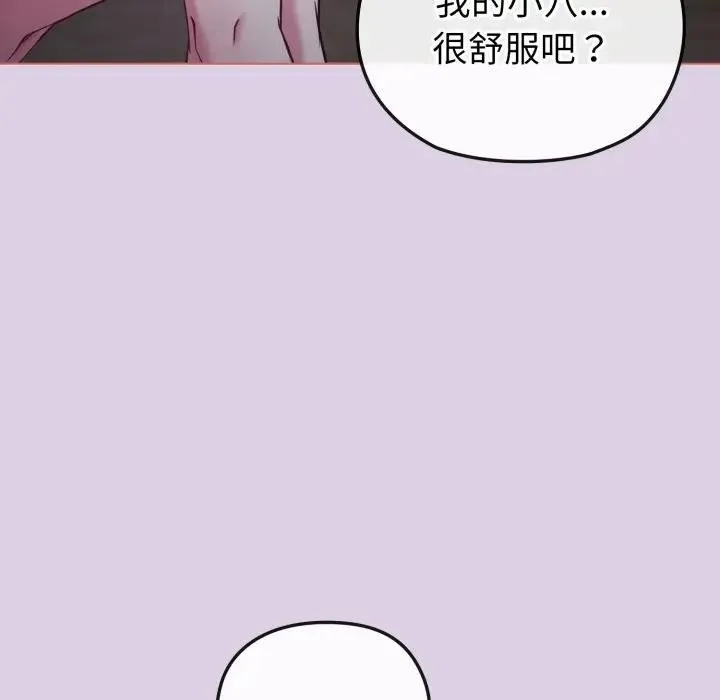 戀上年上的她第36話