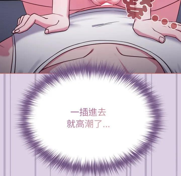 恋上年上的她第36话