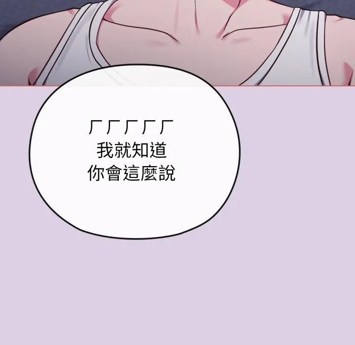 恋上年上的她第36话