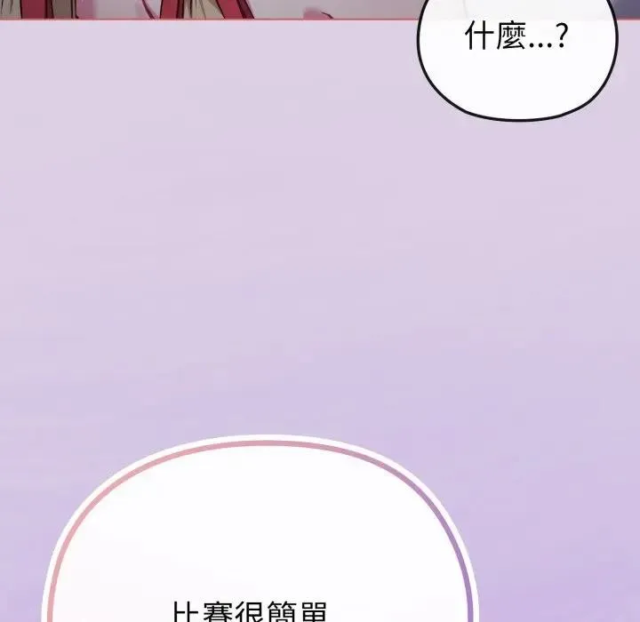戀上年上的她第36話
