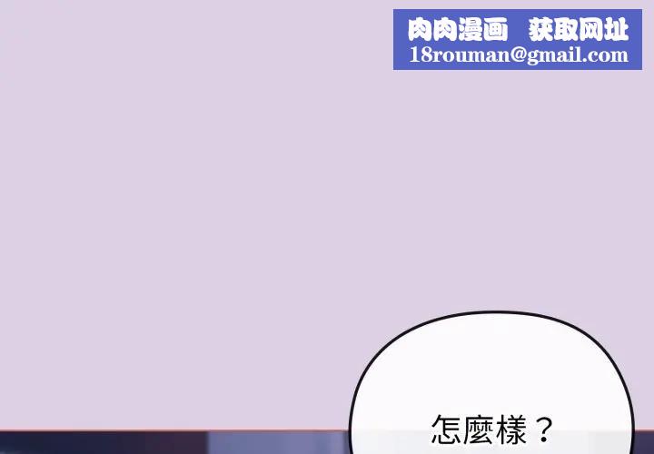 恋上年上的她第37话