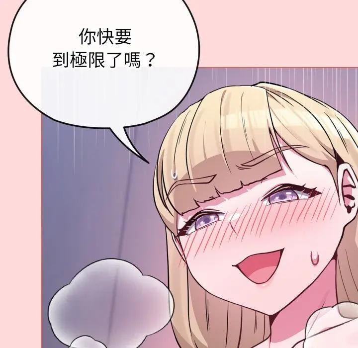 恋上年上的她第37话