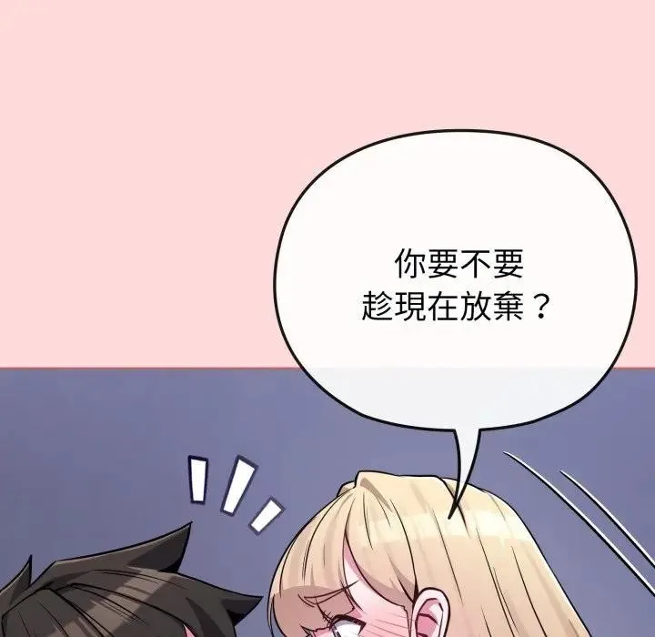 戀上年上的她第37話