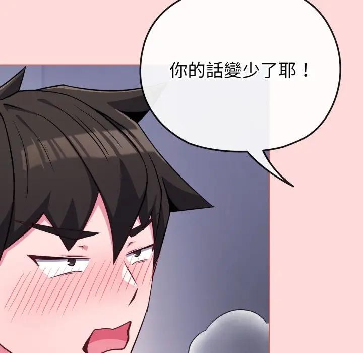 恋上年上的她第37话