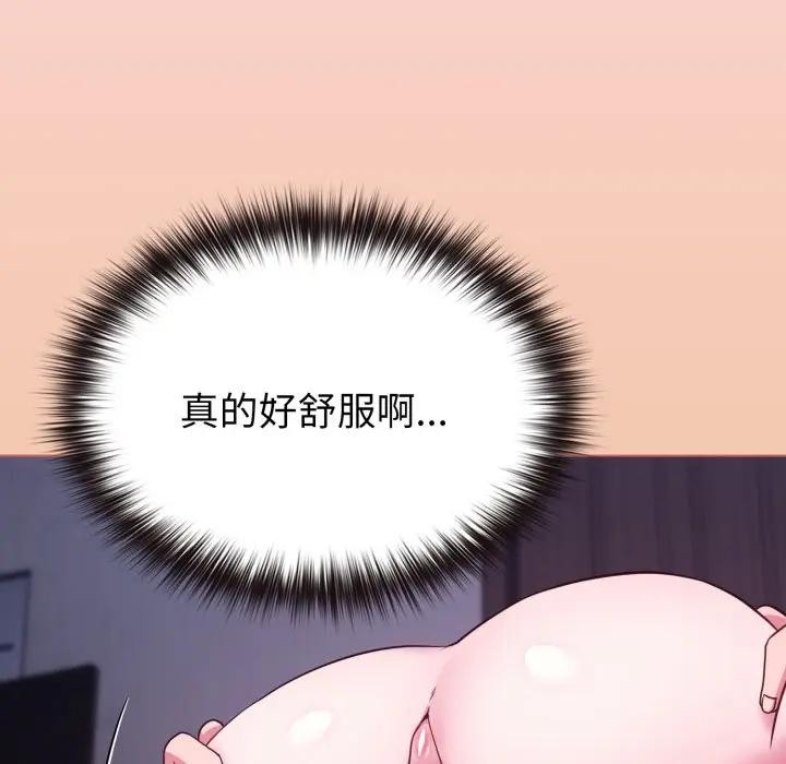 恋上年上的她第37话