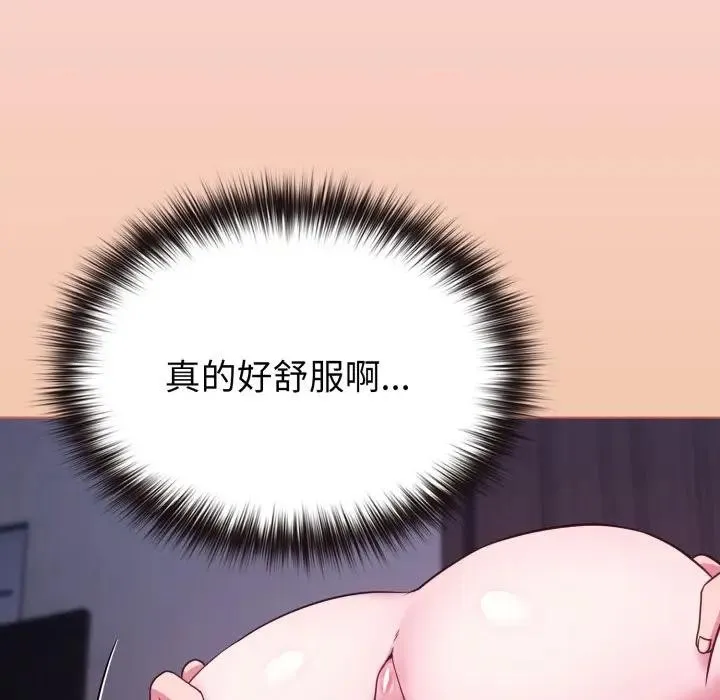 戀上年上的她第37話