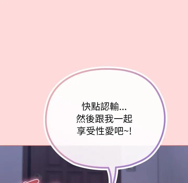 恋上年上的她第37话