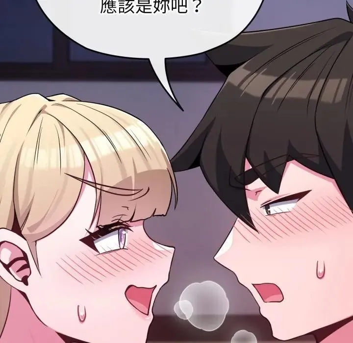 戀上年上的她第37話