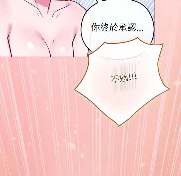 恋上年上的她第37话