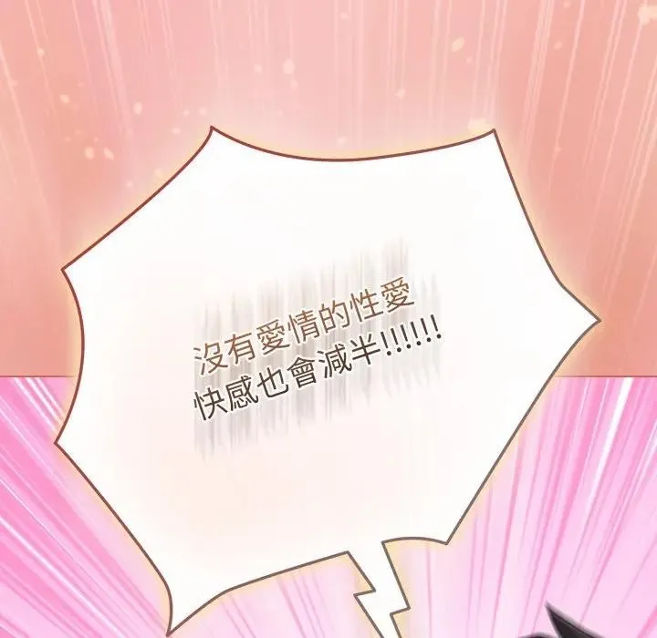 戀上年上的她第37話