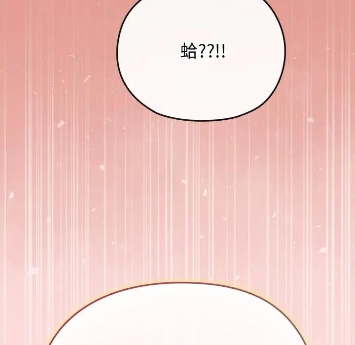 恋上年上的她第37话