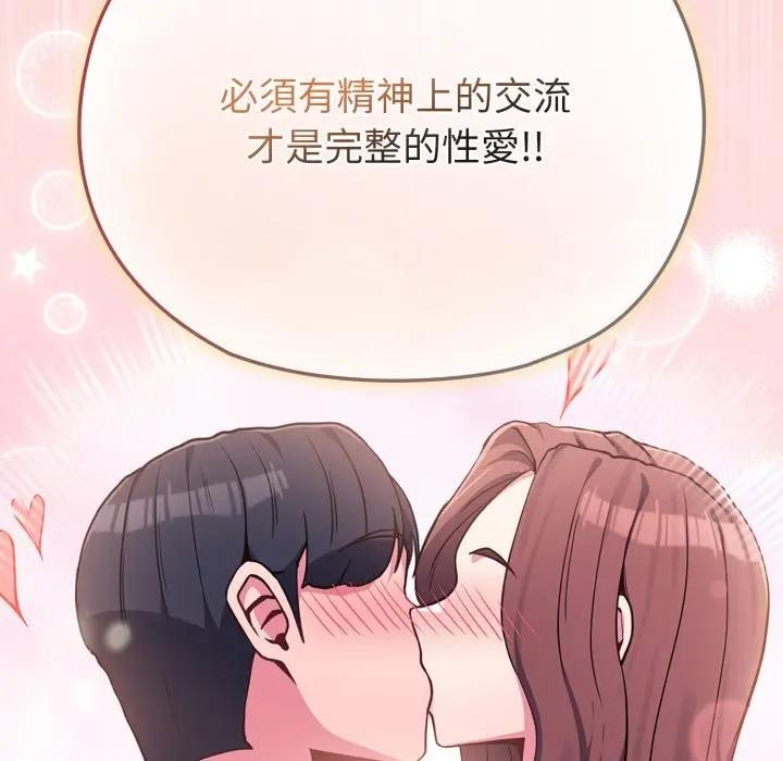 恋上年上的她第37话