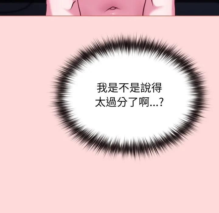 恋上年上的她第37话