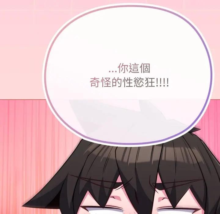 恋上年上的她第37话