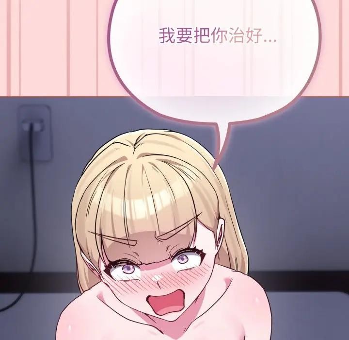 恋上年上的她第37话