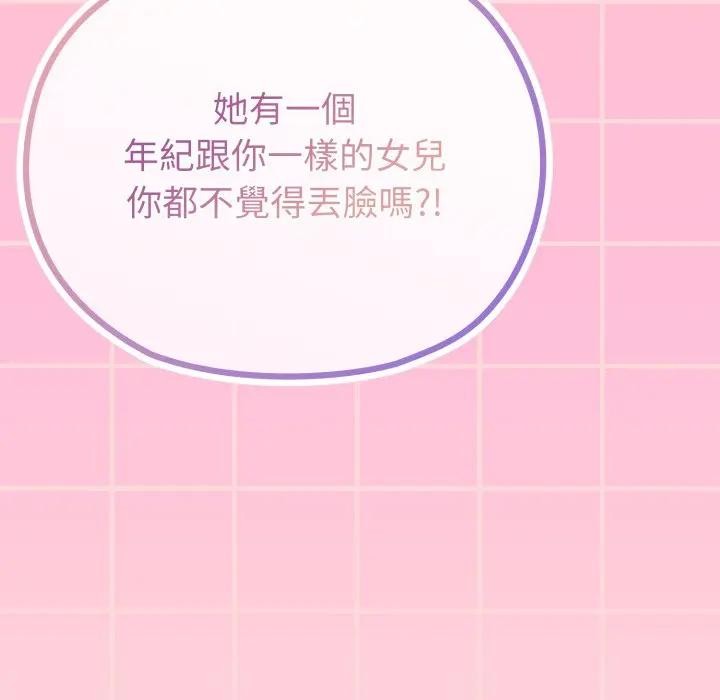 恋上年上的她第37话