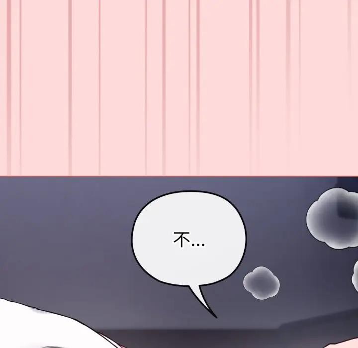 恋上年上的她第37话