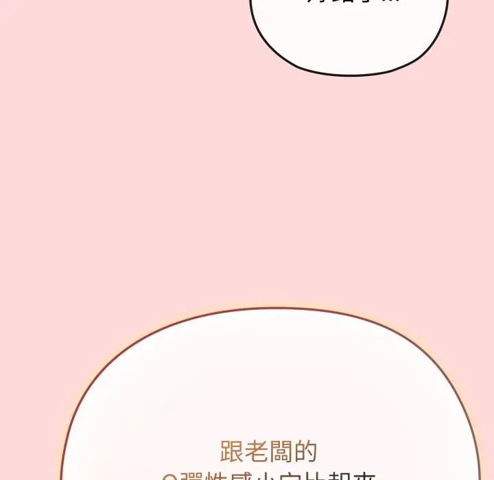 恋上年上的她第37话