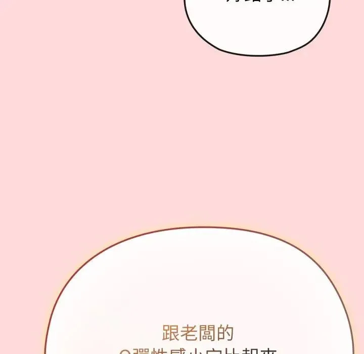 戀上年上的她第37話