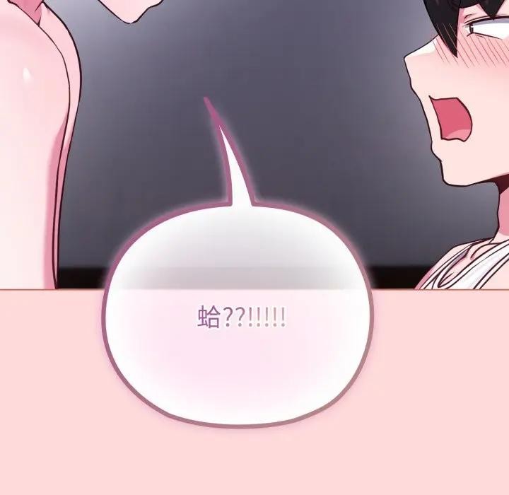 恋上年上的她第37话