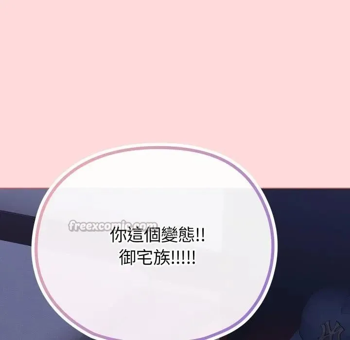 戀上年上的她第37話