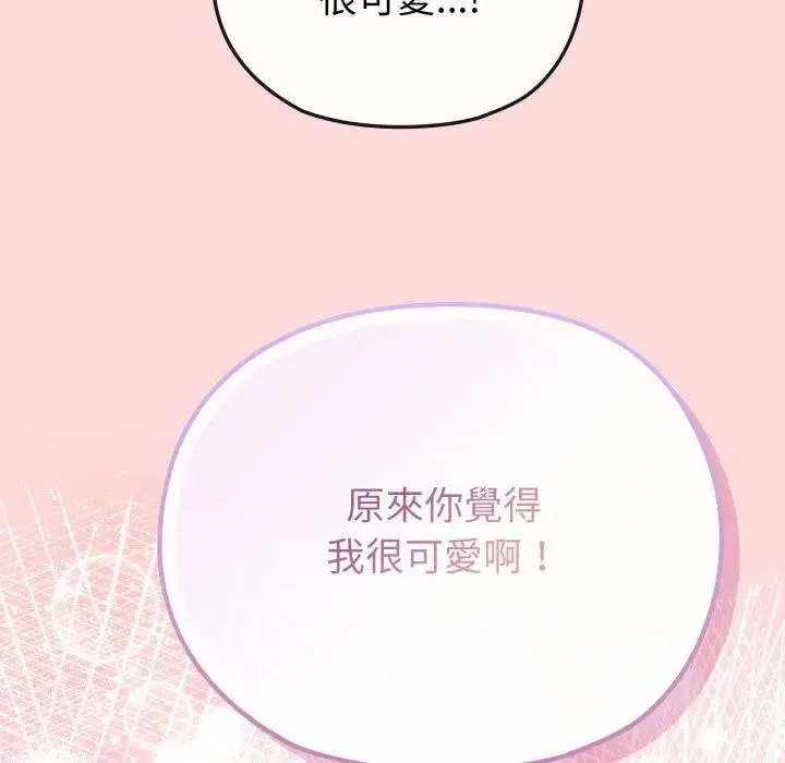 戀上年上的她第37話