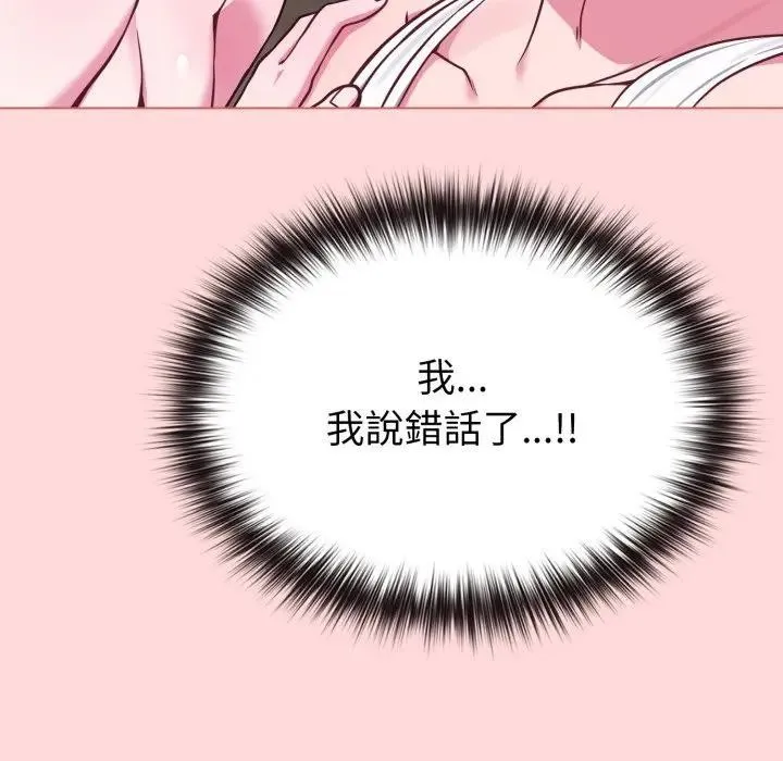 戀上年上的她第37話