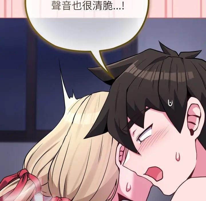 恋上年上的她第37话