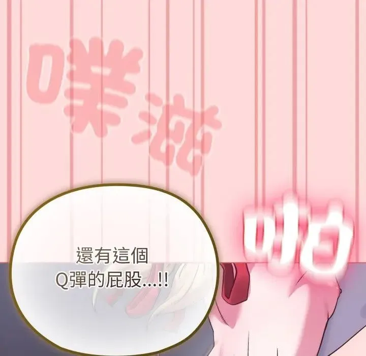 戀上年上的她第37話