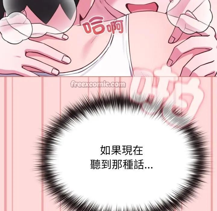 恋上年上的她第37话