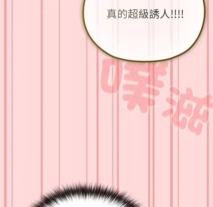 恋上年上的她第37话