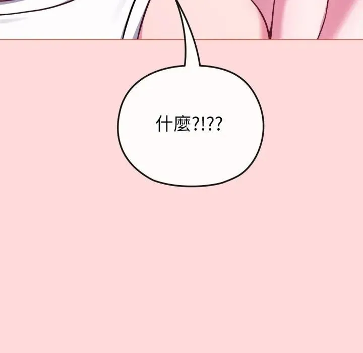 戀上年上的她第37話