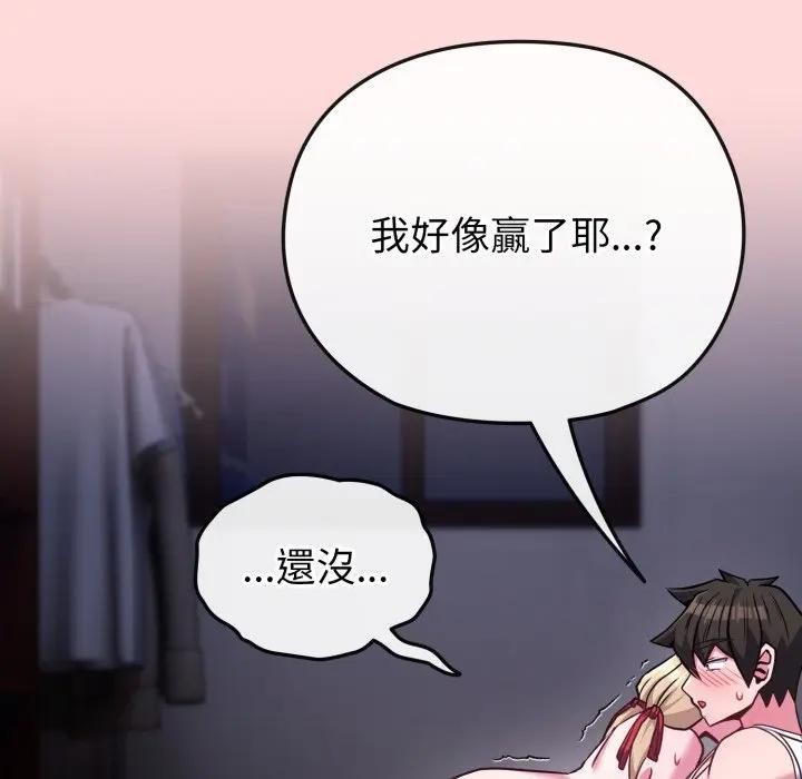 恋上年上的她第37话