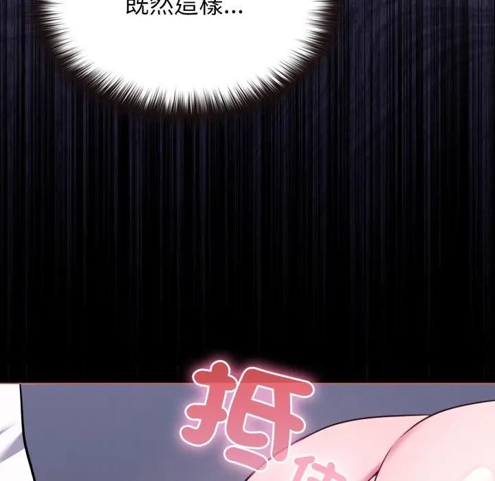 恋上年上的她第37话