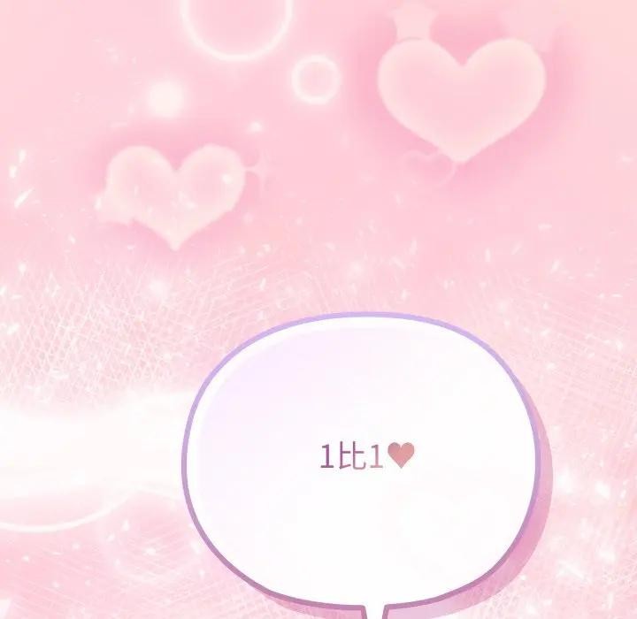 恋上年上的她第37话